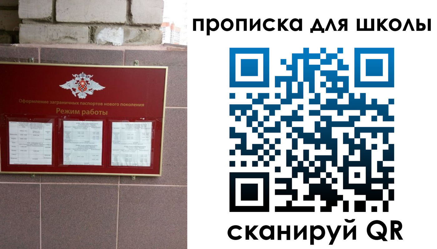 прописка для военкомата в Отрадном