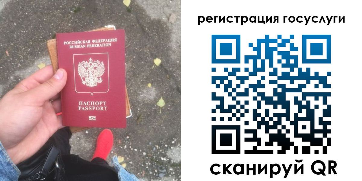 миграционный учет в Отрадном