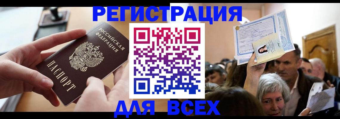 временная регистрация гарантия в Отрадном
