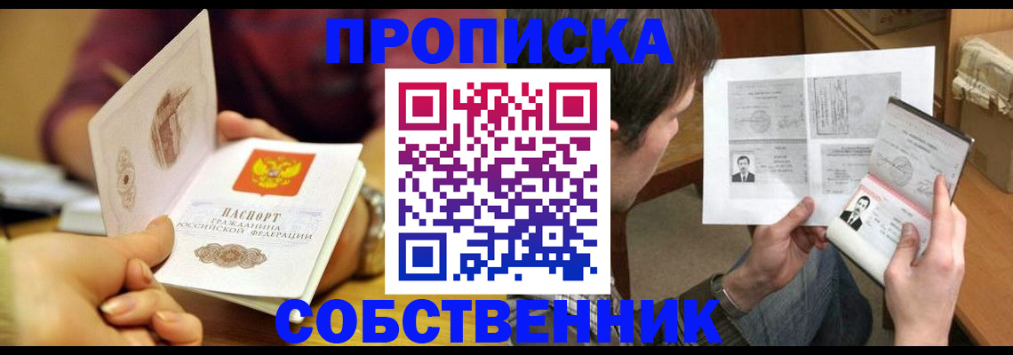 временная регистрация гарантия в Отрадном