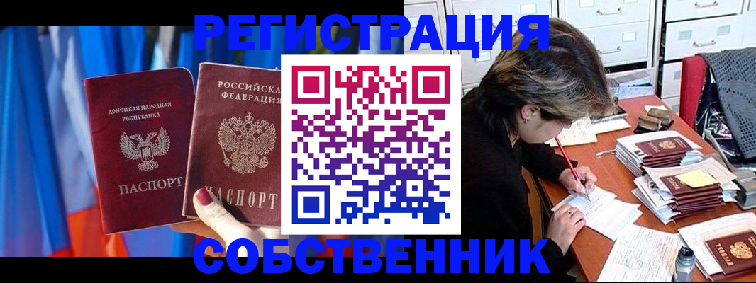 временная регистрация гарантия в Отрадном